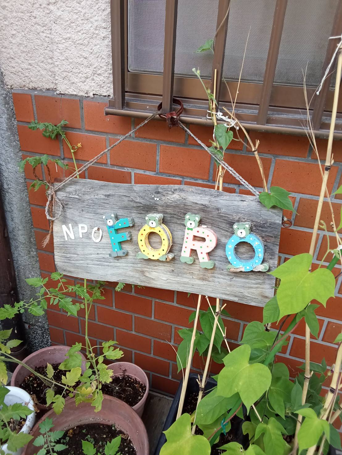 NPO法人フォロ