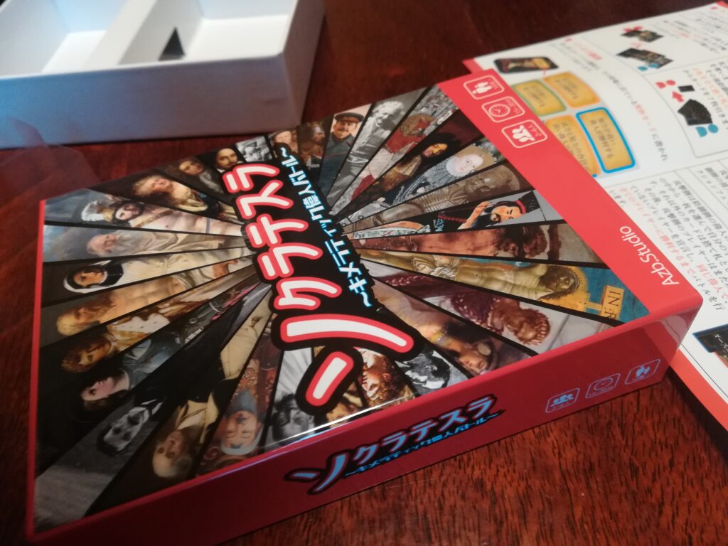 ソクラテスラ